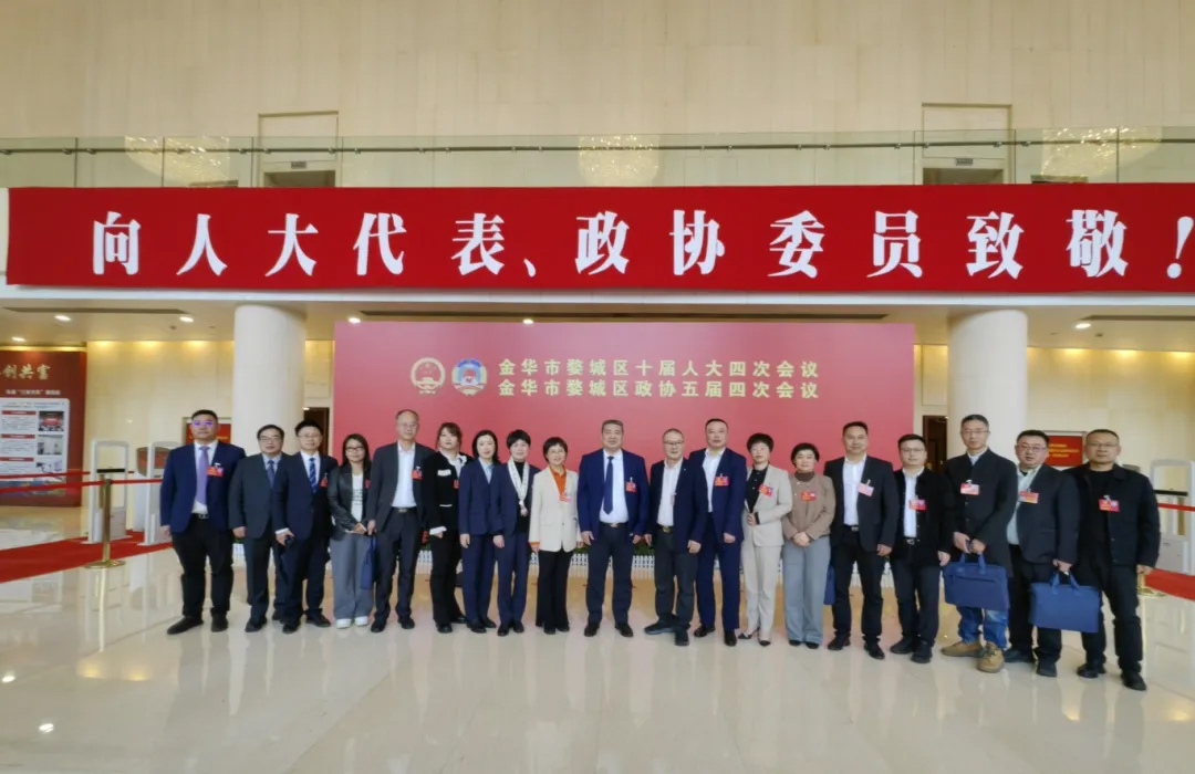 聚智献良策 同心谋发展丨婺城民建会员“两会”积极参政履职