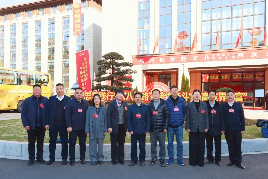 履职担当谋新篇 携手奋进启新程丨磐安民建会员参加2025年县“两会”