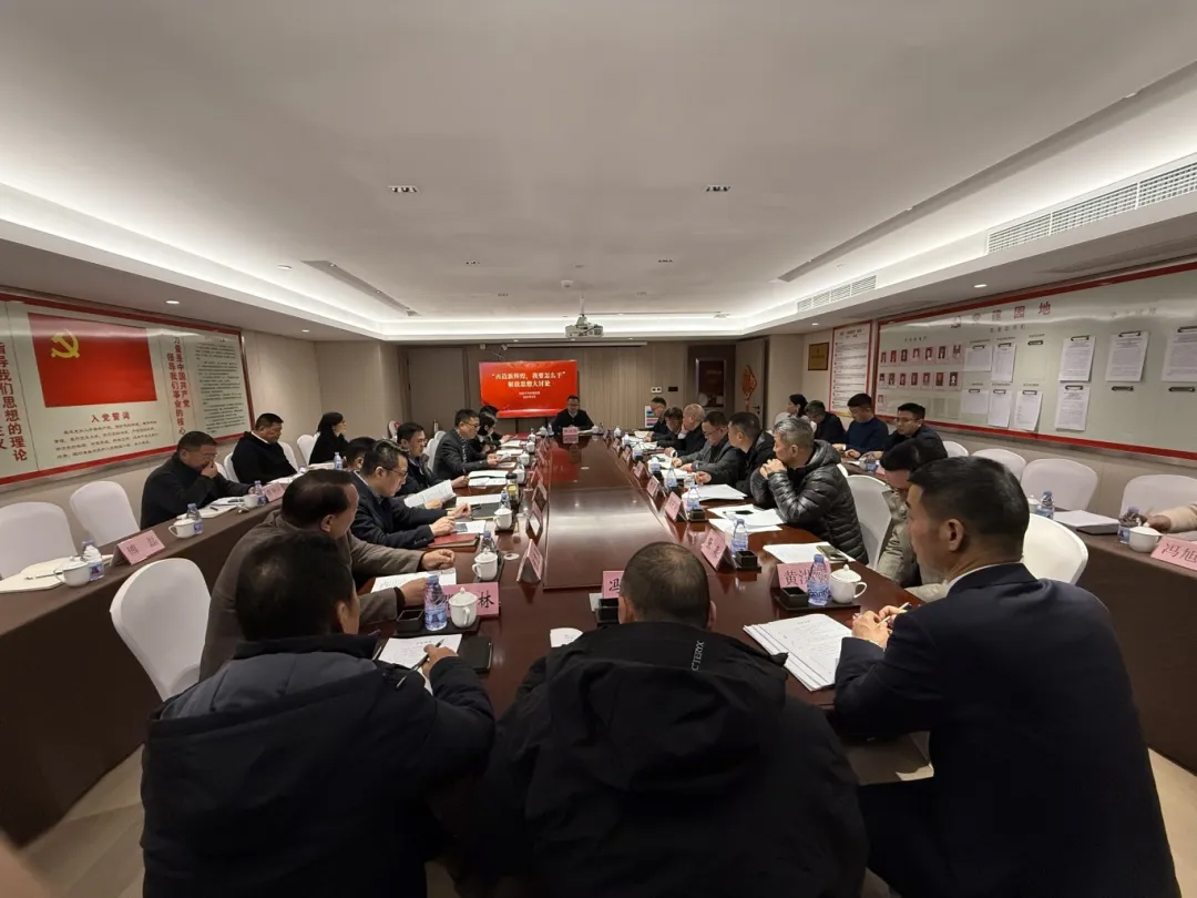 0213义乌民建开展“再造新辉煌，我要怎么干”解放思想大讨论活动