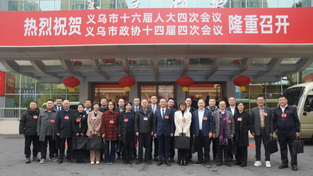 民建义乌市基层委代表委员交出“两会”亮眼成绩单