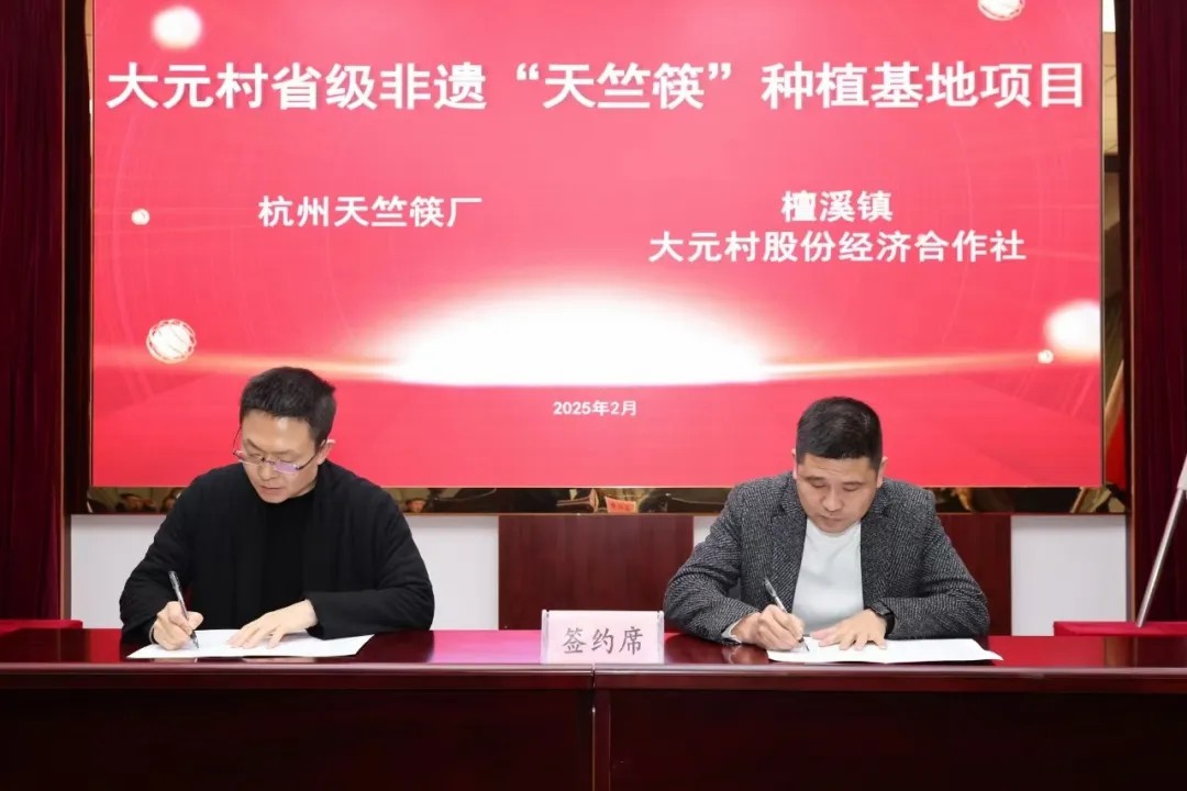 浦江民建携手“天竺筷”，“家门口”就业促增收