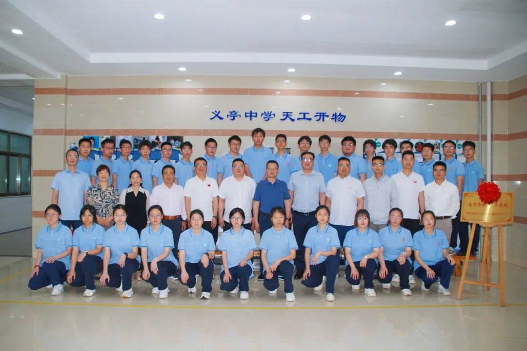 义乌民建“尚学有我”服务基地揭牌仪式隆重举行