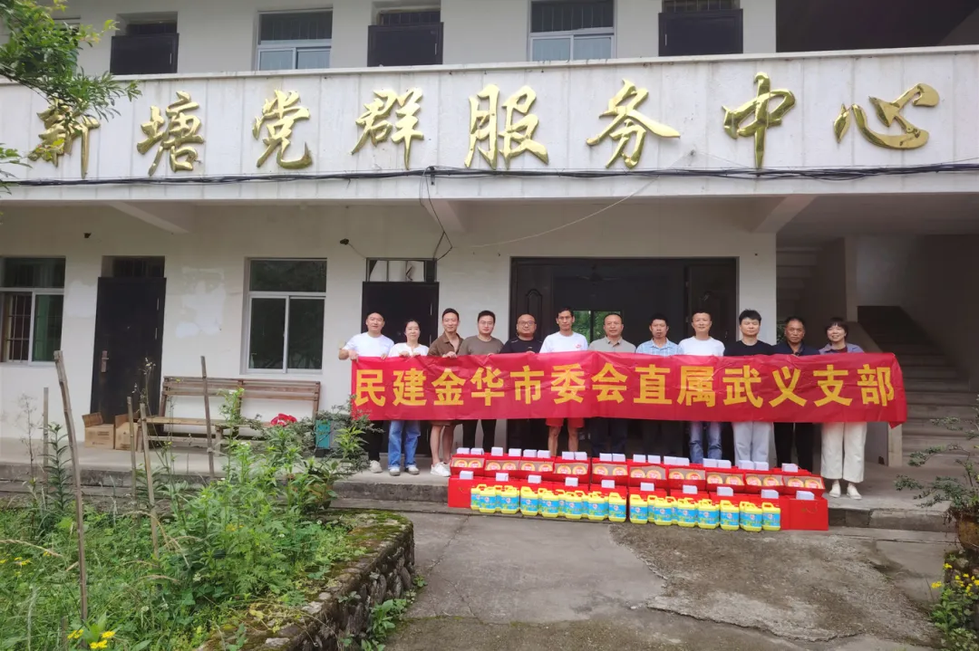 情暖畲乡！武义民建用爱点亮老人幸福晚年