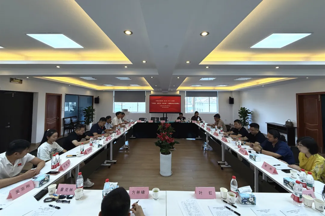 强化纪律作风 凝聚奋进力量丨民建金东区基层委召开“学规定、强作风、树形象”主题教育动员部署会