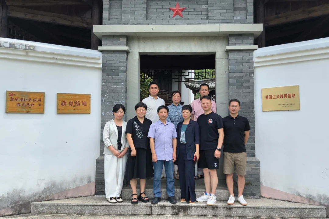 学先贤 学经验 谋求共富发展新路子丨民建磐安支部赴浦江、兰溪等地开展专题学习