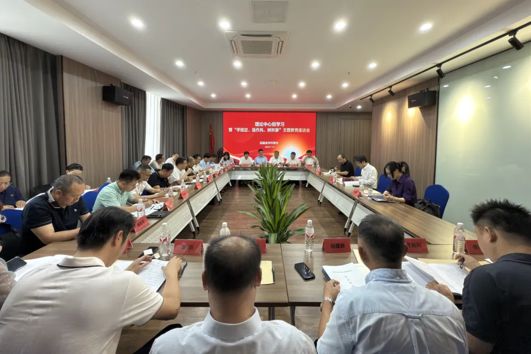 民建金华市委会召开理论中心组学习暨主题教育座谈会