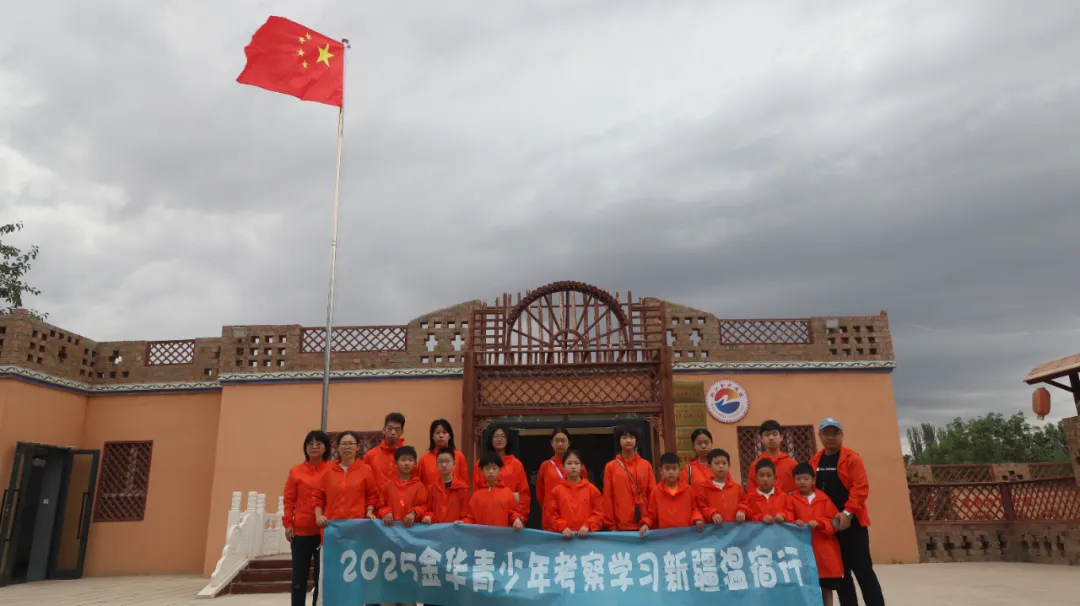 一次行走的爱国主义教育课 金华少年跨越山河育同心