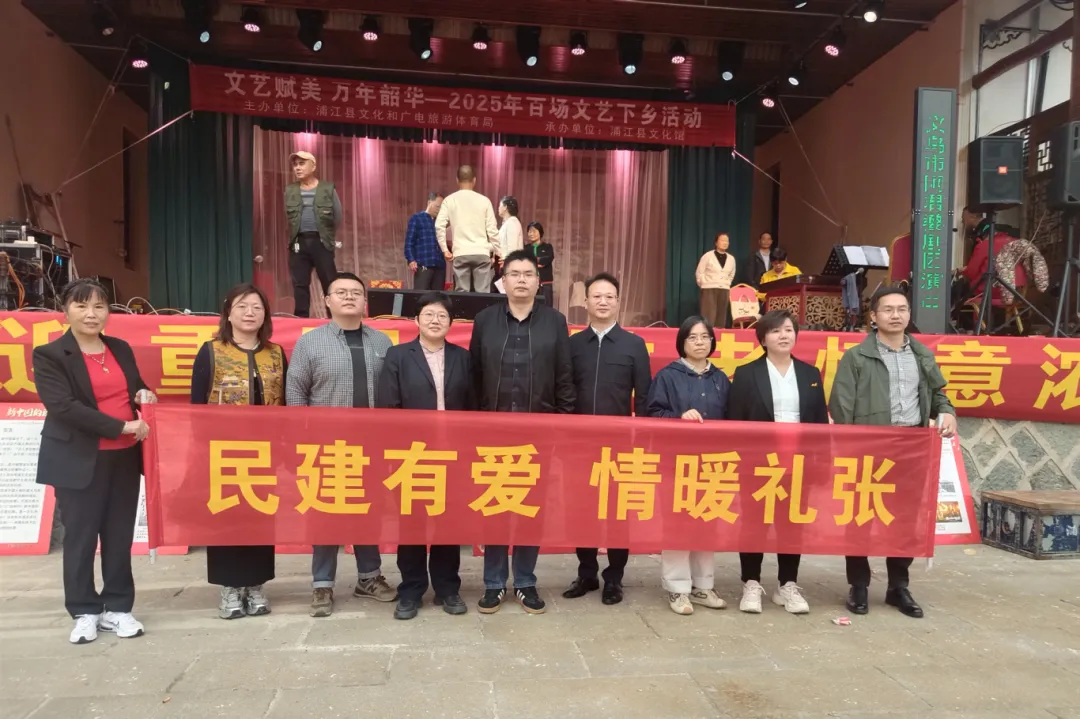 民建有爱 情暖礼张丨民建市直浦江支部开展重阳慰问活动