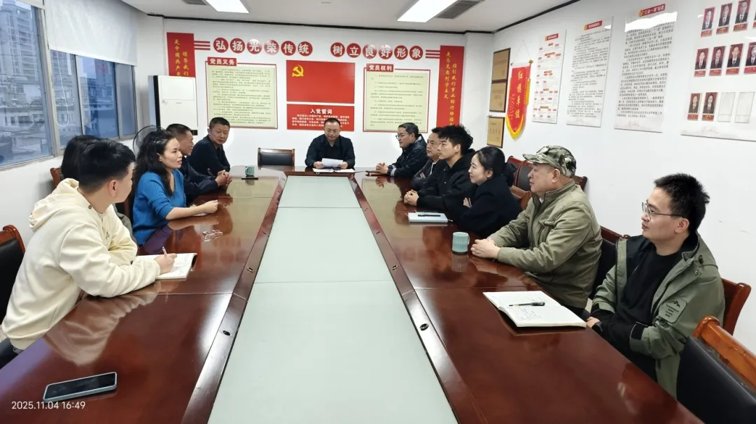 民建市直武义支部召开中共二十届四中全会精神专题学习会