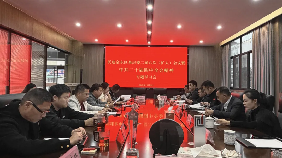 红色文化赋能非遗发展丨民建市直浦江支部召开研讨会