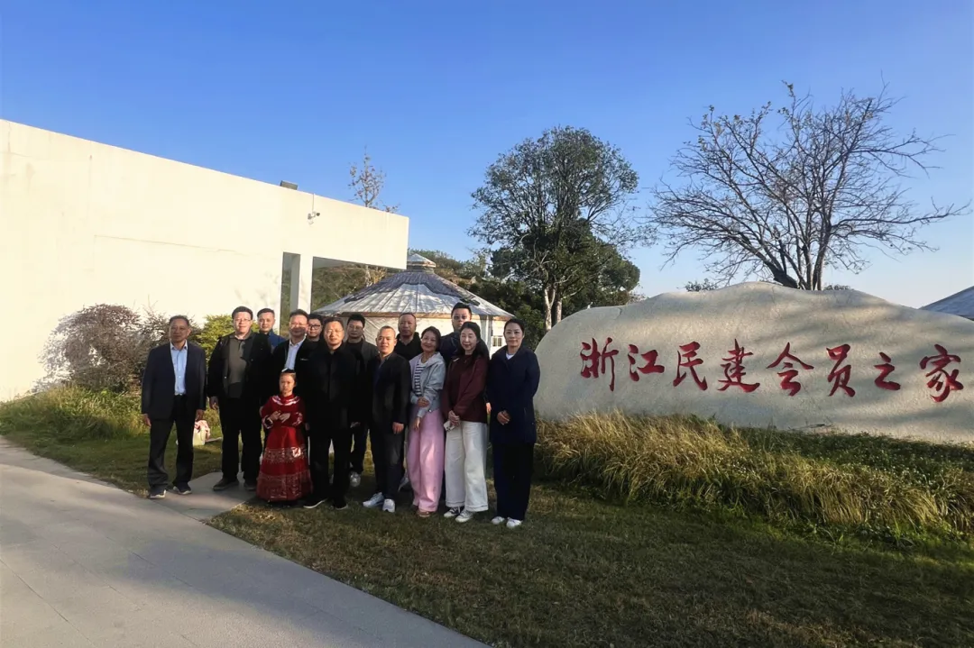 民建上海市浦东新区川沙总支三支部来金调研