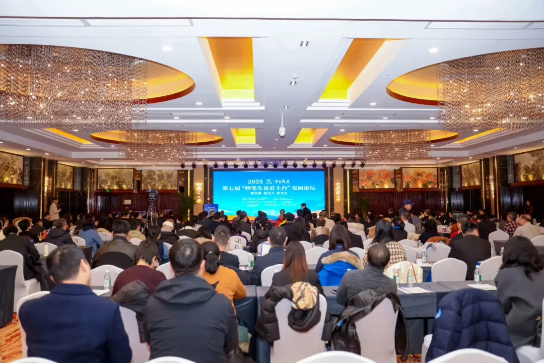 金华民建会员受邀参加第七届“妙笔生花看丰台”发展论坛