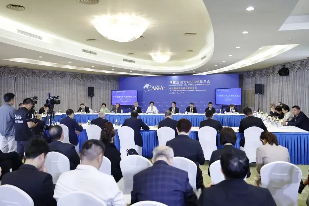 【见证·2025】年度热词：博鳌亚洲论坛2025年年会·华商领袖与华人智库圆桌会议
