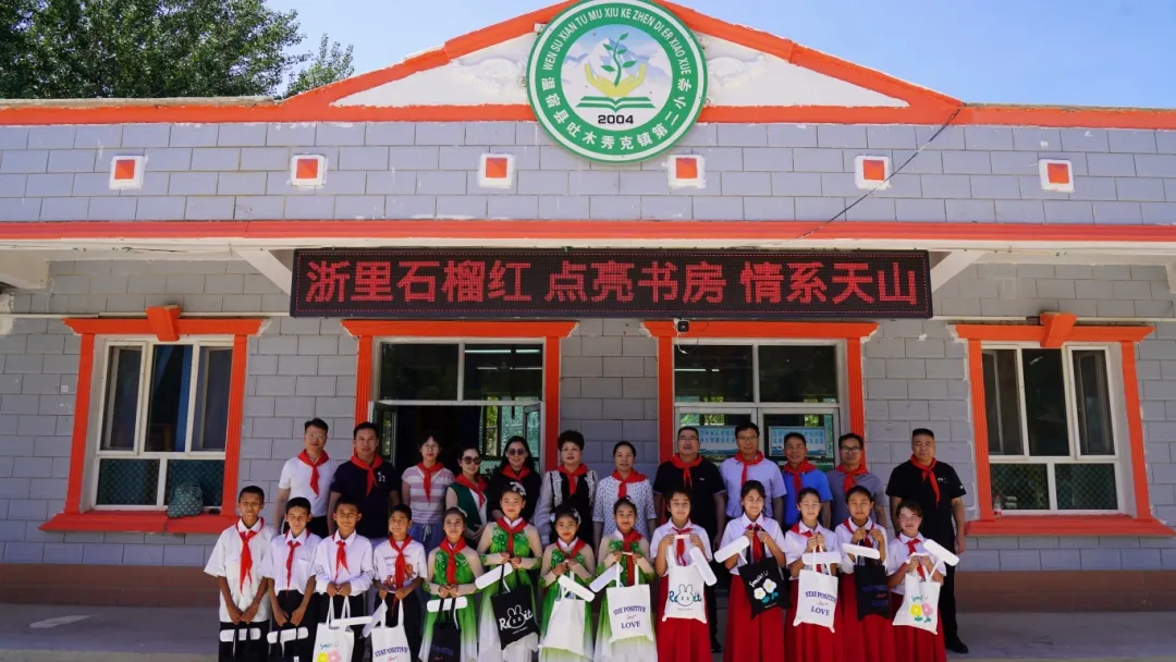 万里传情石榴红 一羊牵起浙疆心——民建浙江金华市委会“幸福羊”项目绘就民族团结新图景