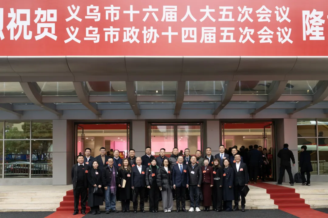 义乌民建代表委员履职“两会” 交出超历届亮眼成绩单